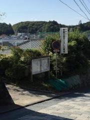 常陸太田キリストの教会