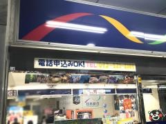 日本旅行　ＴｉＳ小倉支店