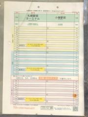 「島武意海岸入口」バス停留所