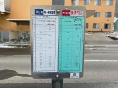 「御山中屋敷」バス停留所