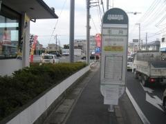 「花月」バス停留所