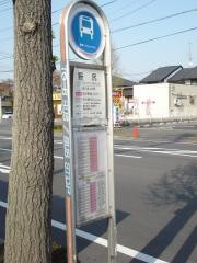 「野尻」バス停留所