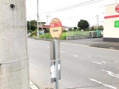 「高師二丁目」バス停留所