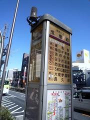 「成増町」バス停留所