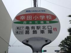 「幸田小学校」バス停留所
