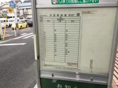 「サンモール西横浜」バス停留所
