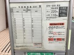 「サンモール西横浜」バス停留所