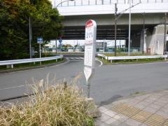 「杉田平和町」バス停留所