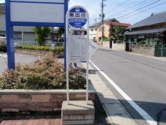 「南出川」バス停留所