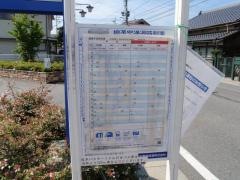 「南出川」バス停留所