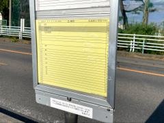 「本地原小学校」バス停留所