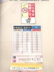 「新間ノ町二条」バス停留所