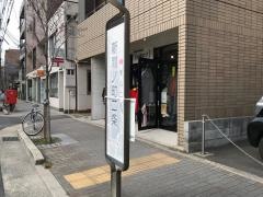 「新間ノ町二条」バス停留所