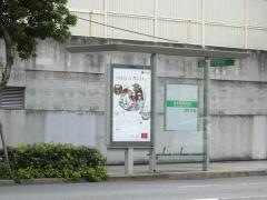 「清水谷高校前」バス停留所