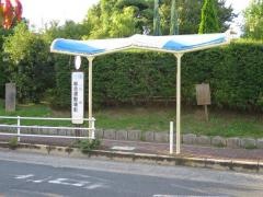 「総合運動場前」バス停留所