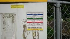 「下ケ原」バス停留所