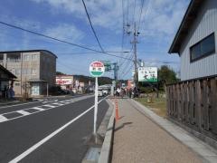 「新町」バス停留所