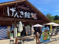 旭高原　元気村