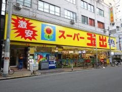 スーパー玉出　周防町店