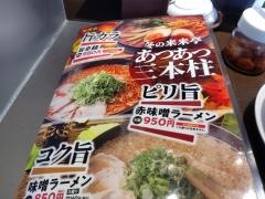 来来亭　春江店