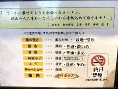 来来亭　春江店