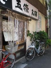 五條名驛
