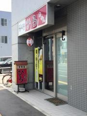 居酒屋ひろちゃん