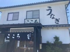 こころ　津島店