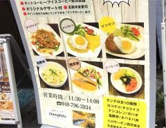 オモプラッタ　大宮本店