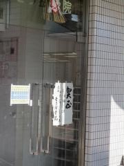 モリ接骨院