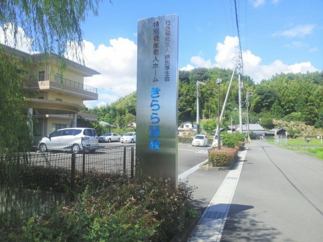 きらら藤枝