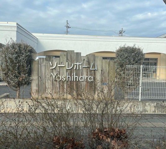 ソーレホーム吉原