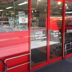 まいばすけっと　新横浜店