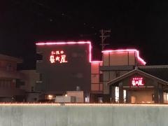 松坂牛肉亭　長太屋