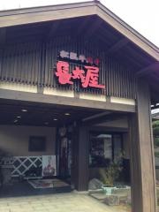 松坂牛肉亭　長太屋