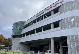 敦賀きらめき温泉リラ・ポート