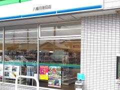 ファミリーマート　八幡月夜田店