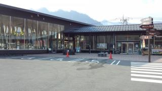 道の駅　八ッ場ふるさと館