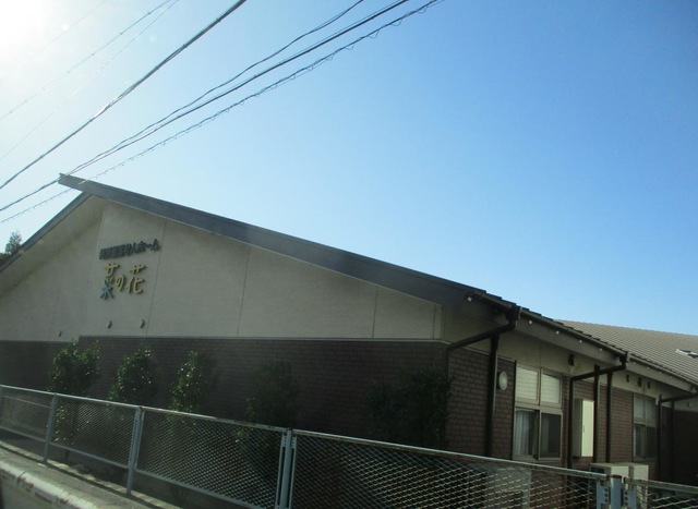 特別養護老人ホーム 菜の花 施設外観