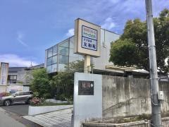 吉方温泉友和苑