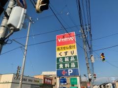 Ｖ・ｄｒｕｇ　高岡羽広店