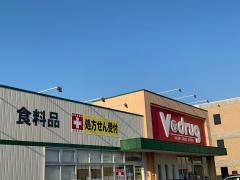 Ｖ・ｄｒｕｇ　高岡羽広店