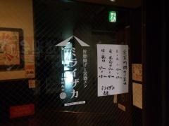 ミライザカ　栄広小路プレイスビル店