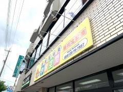 個別指導塾の学習空間　藤枝北教室