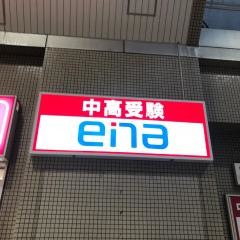 ｅｎａ光が丘