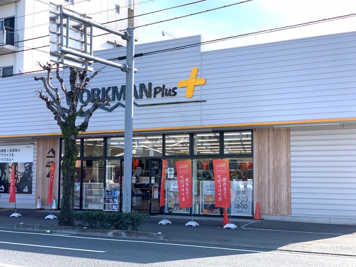 ワークマンプラス高知若松店