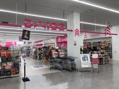 ダイソー　藤三広店