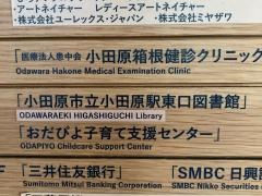 小田原駅東口図書館