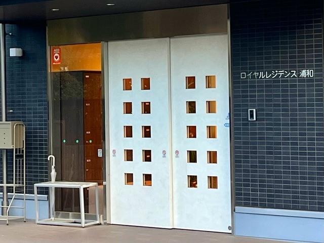ロイヤルレジデンス浦和 施設外観