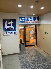 はま寿司　本厚木駅前店